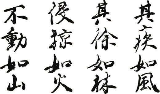 风林火山蜡笔小新