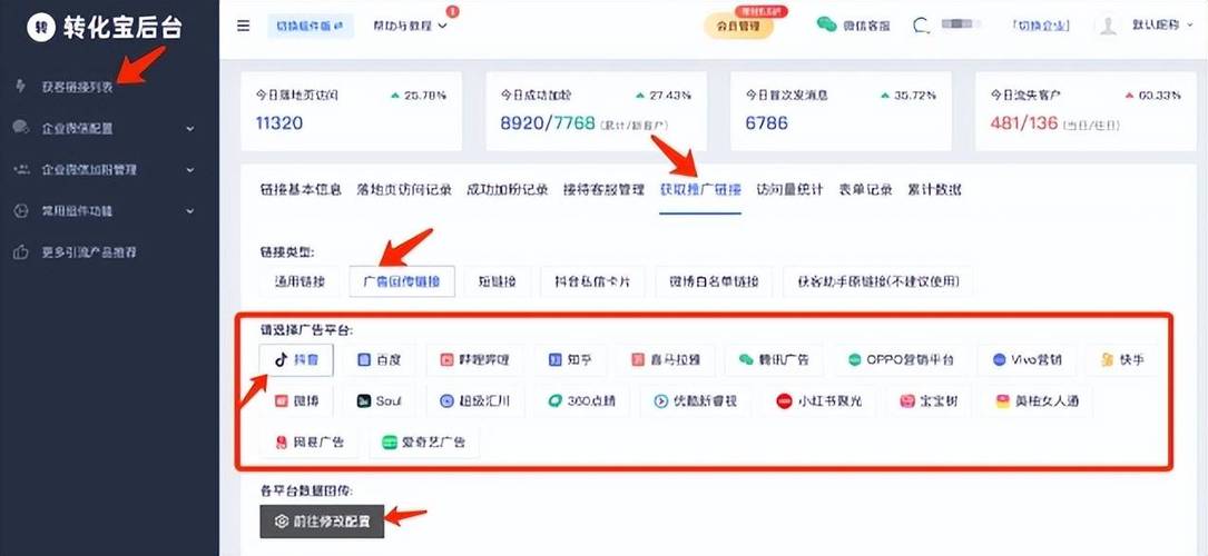 打开广告设置图标
