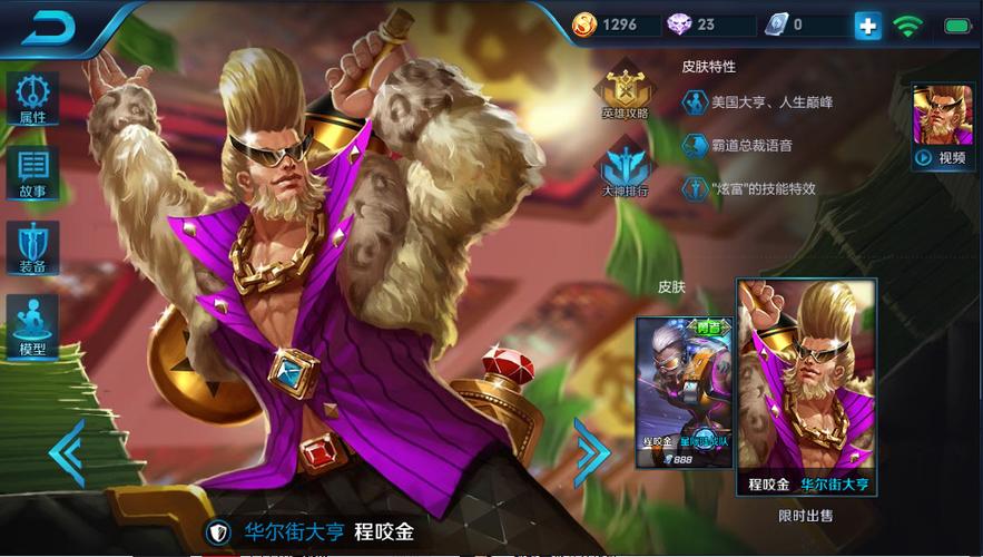 程咬金千血铭文图标