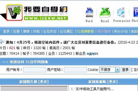 我要自学网破解版apk