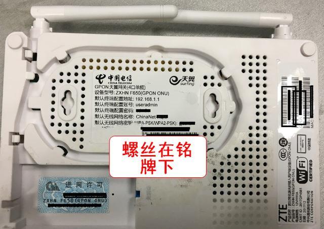 中兴f650光猫破解缩略图