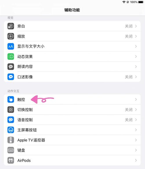 如何强制退出ipad图标
