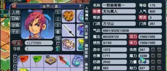 梦幻账号