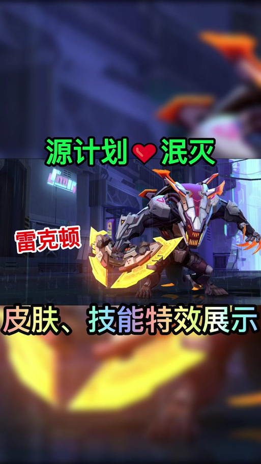 原计划彩蛋送皮肤截图