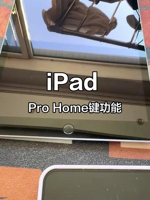 平板home键是哪个键