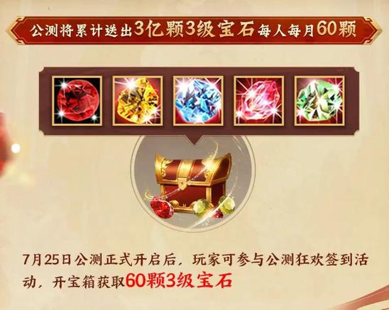 天龙八部手游14万元宝