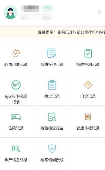 健康档案就医记录能删除吗