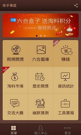 彩e怎么打开本地收藏啊