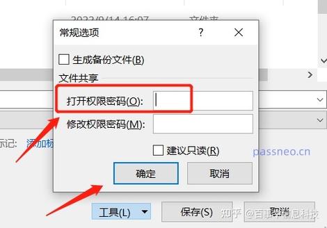 excel表密码解除