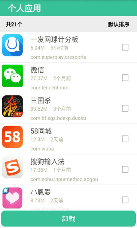 彻底删除预装软件图标