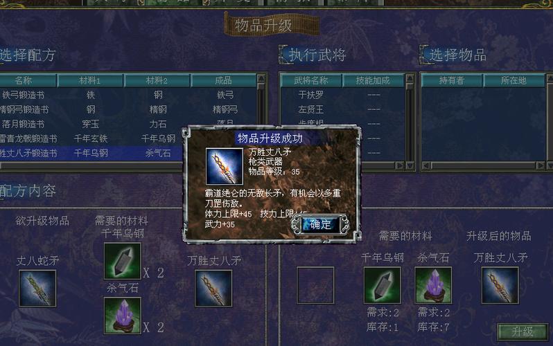 赵云封官顺序图