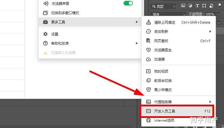 手机浏览器可以用F12吗