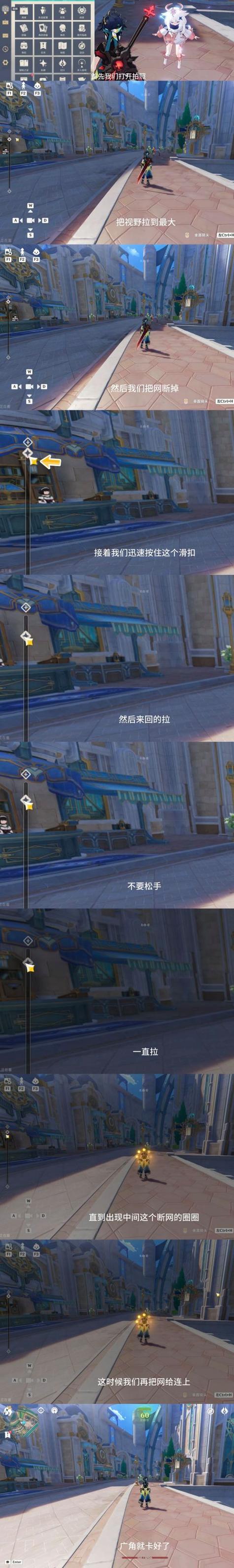 原神电脑镜头怎么转视角图标