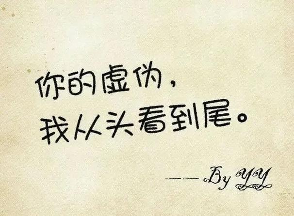 一个人总让我要相信他