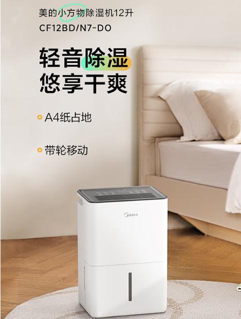 除湿机开多久会出水