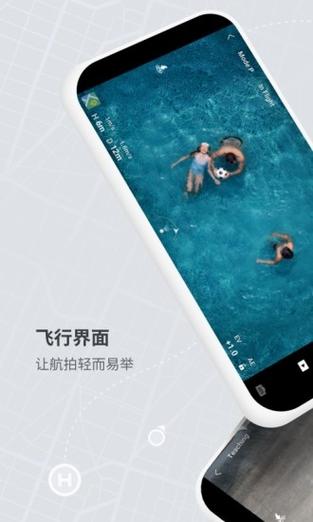 大疆虚拟飞行手机版缩略图