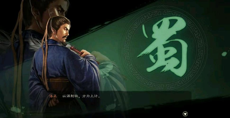 三国志战略法正厉害吗