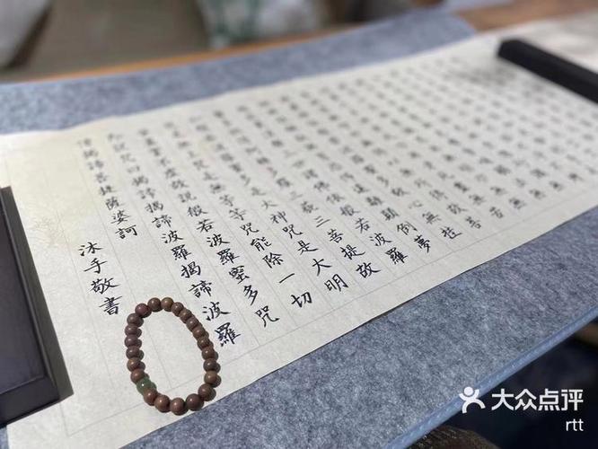 女人抄经的九大好处