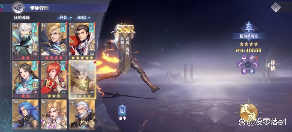 斗罗大陆魂师对决0.1折图标