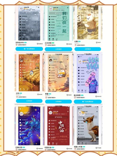 qq主题怎么自己制作图标