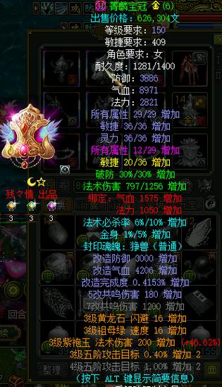 问道队伍号玩三个还是五个