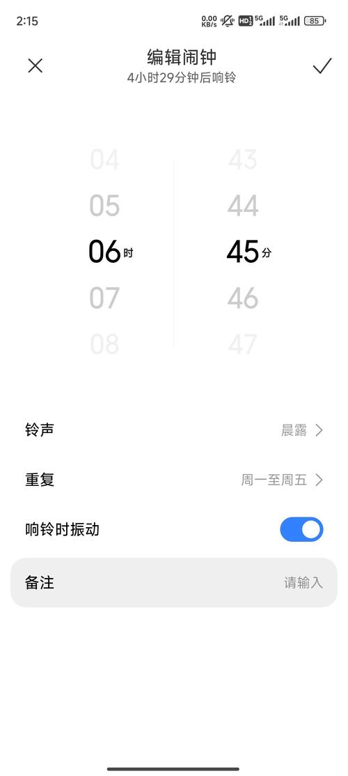 小米关闭稍后再响图标