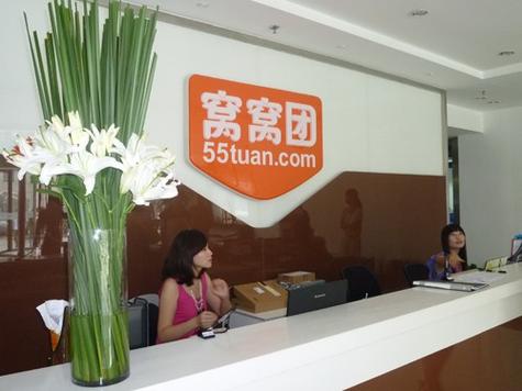 窝窝团首页图标