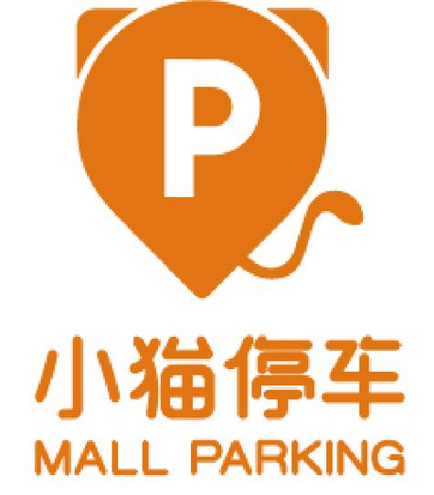 小猫停车客服截图