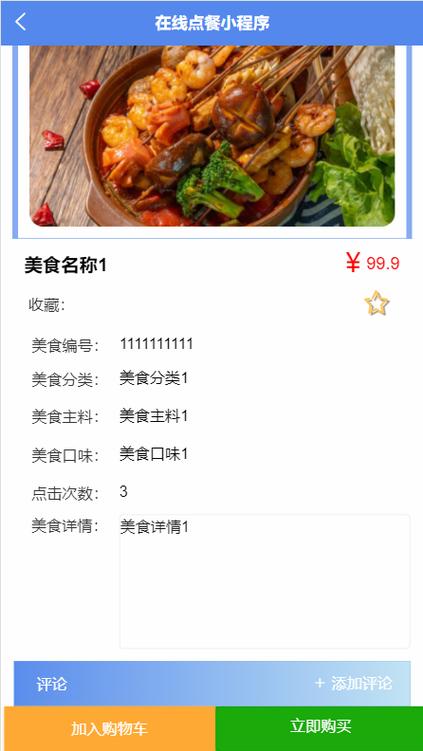 网上找饭店订餐哪个软件好