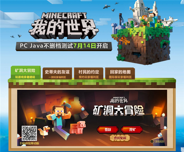 mc.163.moc官方版下载缩略图