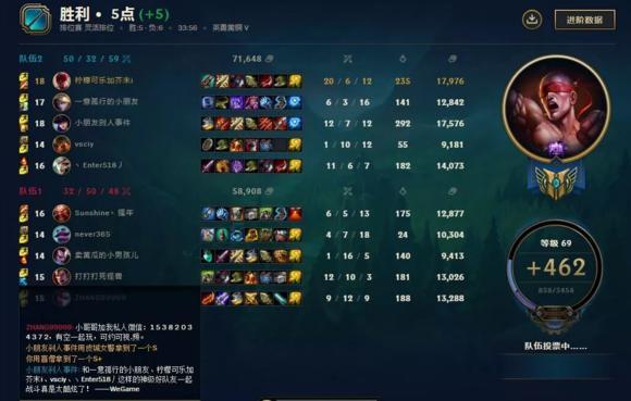 LOL定位赛