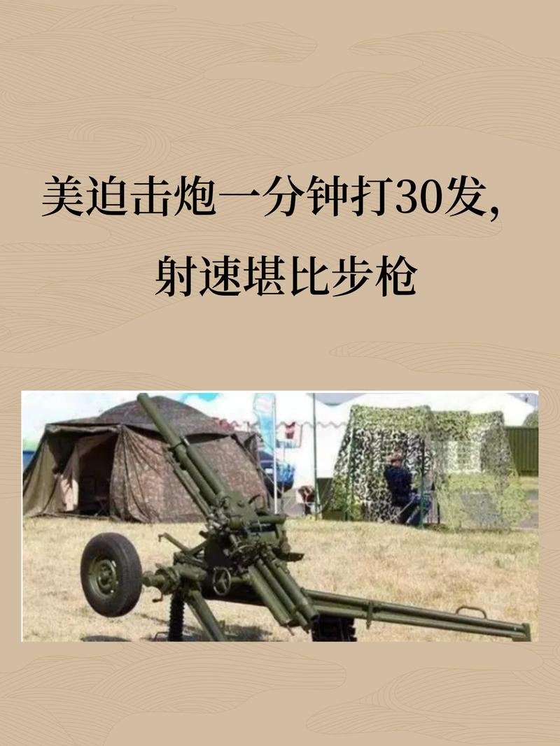 高爆迫击炮和空爆迫击炮的攻击范围