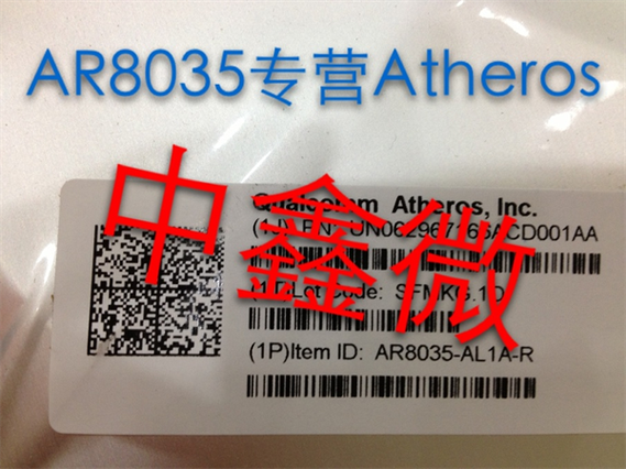 Atheros无线芯片