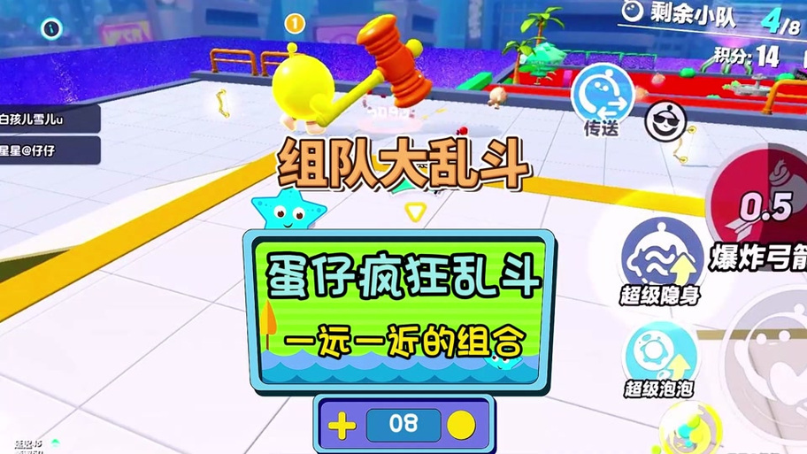 逃学大乱斗3.4秘籍