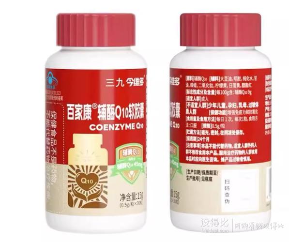 三九保健品有哪些产品截图