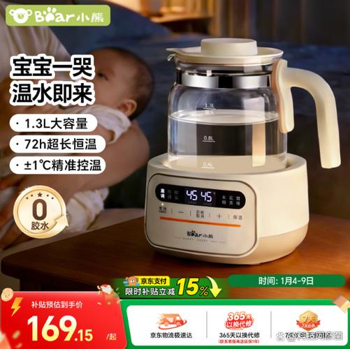 小熊热水壶怎么保温50度截图