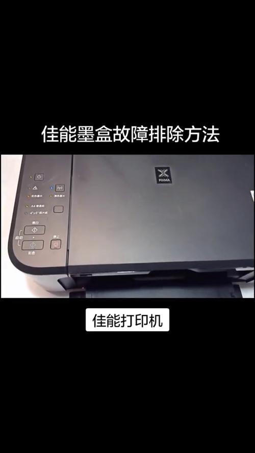 墨盒无法识别怎么办