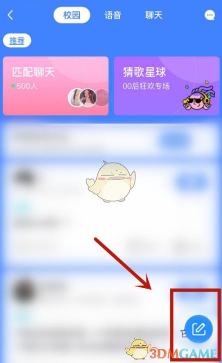 扩列语音应该说什么游戏截图