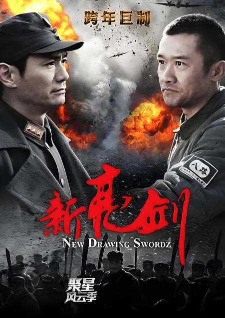 电视剧热血全集免费观看完整版