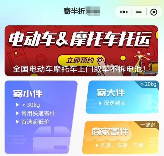 个人寄电动车怎么寄