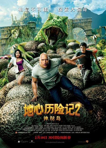 地心历险记剧版免费观看