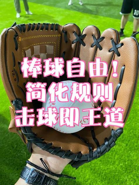 棒球怎么得分