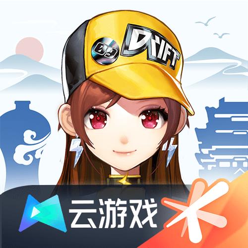 qq飞车云游戏游戏截图