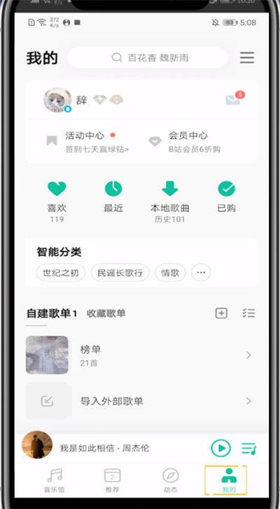 qq音乐人工服务在哪里