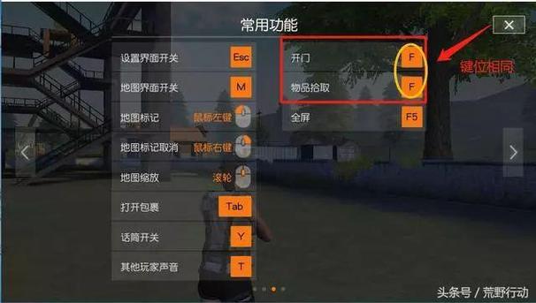 荒野行动pc鼠标怎么锁定在游戏中