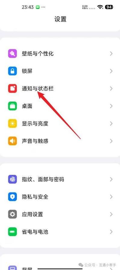 小米手机旧版控制中心