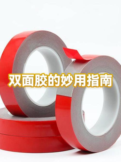 双面胶怎么撕开最快