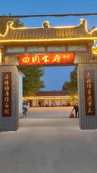 临淄田园食府套餐价格