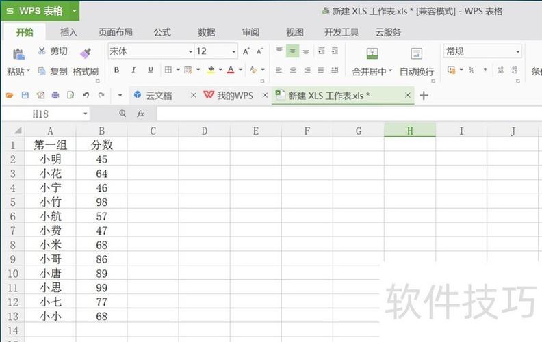 wps表格一点击就选中一片