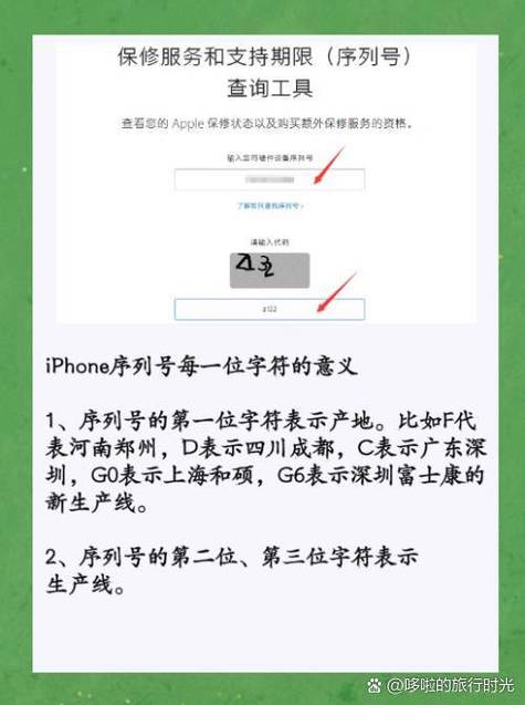 iphone11序列号含义